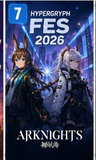 Hypergryph FES 2026 reaches final day