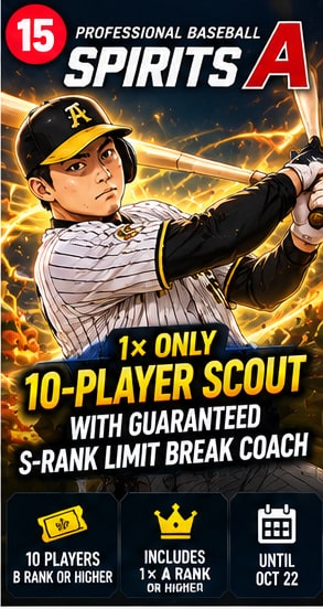 Pro Baseball Spirits A promotional visual showing batter swinging bat with golden lightning announcing 10-player scout with S-rank coach
