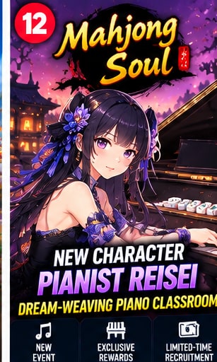 Mahjong Soul key visual featuring elegant pianist Reisei sitting at a grand piano surrounded by glowing mahjong tiles